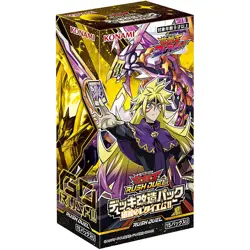 Yu-Gi-Oh! Rush Duel Deck Modification Pack Requiem of Destruction!! BOX JAPAN - Image 1
