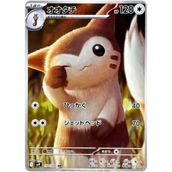 Lycanroc AR 110/100 SV9 Battle Partners - Pokemon Card Japanese Scarlet & Violet - Image 1