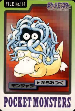 Tangela Carddass 1997 Vintage Pokemon Pocket Monsters Vending Card B25 - Image 1