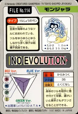 Tangela Carddass 1997 Vintage Pokemon Pocket Monsters Vending Card B25 - Image 2