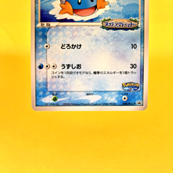 Pokemon Card Japanese【PokePark's Mudkip】048/PCG-P 2005 Promo Non Holo Nintendo - Image 3
