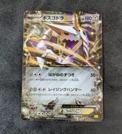 LP - Pokemon card game TCG Aggron EX 1st 045/070 RR XY5 Holo Japanese - Image 1