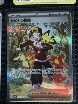Pokemon TCG SV9a - Heat Wave Arena Ethan’s Adventure SAR 089/063 Japanese (NM) - Image 1