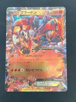JAPANESE POKEMON GROUDON EX 072/131 ULTRA RARE CP4 CHAMPION PACK - NM/M - Image 1