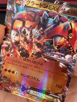 JAPANESE POKEMON GROUDON EX 072/131 ULTRA RARE CP4 CHAMPION PACK - NM/M - Image 2