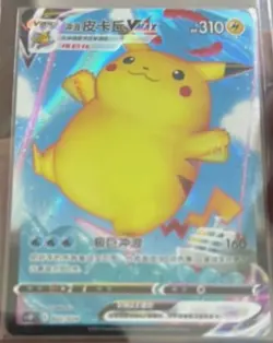 Pokemon S-Chinese Card SWSH Pikachu Vmax CSDC-022 from Pikachu Superball Box New - Image 1