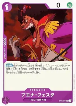 One Piece Card Game ST05-014 Buena Festa (C Common) Start Deck ONE PIECE FILM ed - Image 1