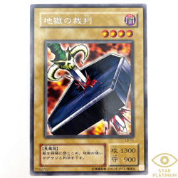 Trial of Nightmare Rare LB-11 Japanese Vintage YuGiOh Card - EX - Image 1