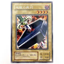 Trial of Nightmare Rare LB-11 Japanese Vintage YuGiOh Card - EX - Image 2