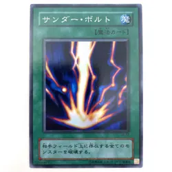 Raigeki Super Rare LB-52 Japanese Vintage YuGiOh Card - EX - Image 2