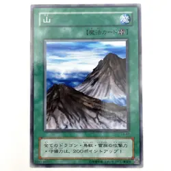 Mountain Rare LB-47 Japanese Vintage YuGiOh Card - EX - Image 2