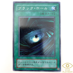 Dark Hole Super Rare LB-51 Japanese Vintage YuGiOh Card - EX - Image 1