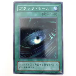 Dark Hole Super Rare LB-51 Japanese Vintage YuGiOh Card - EX - Image 2