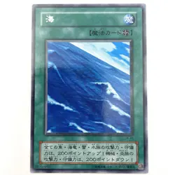 Umi Rare LB-49 Japanese Vintage YuGiOh Card - EX - Image 2