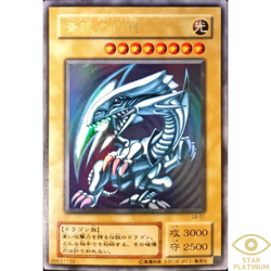 Blue-Eyes White Dragon Ultra Rare LB-01 Japanese YuGiOh Card - EX - Image 1