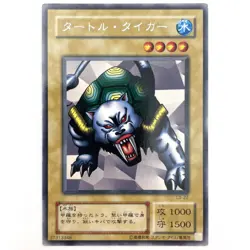Turtle Tiger Rare LB-22 Japanese Vintage YuGiOh Card - EX - Image 2