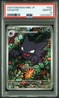 PSA 10 Haunter AR 022/021 MBG Starter Set MEGA Gengar ex Pokemon Card Japanese - Image 1