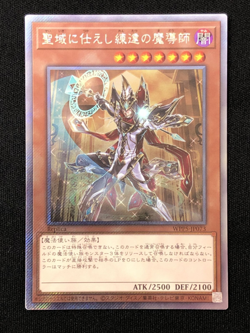 Yu-Gi-Oh Masterful Magician Servant of the Sanctuary Extra Secret Rare Card - Image 1