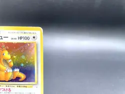 Dragonite Fossil No.149 Holo 1997 Moderately Played Japanese Pokemon Card #2 - Image 3