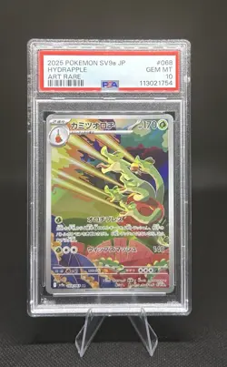 Hydrapple Art Rare AR 068/063 Japanese Heat Wave Arena SV9a Pokemon Card PSA 10 - Image 1