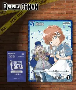 Detective Conan Card Game ~ Promo Vol.9 ~ Ai Haibara ~ PR188 - Image 1