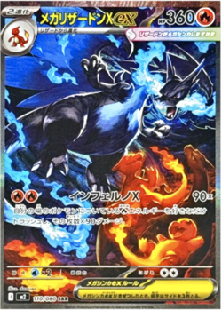 Inferno X SAR Complete Set of 6 110-115/080 M2 Pokemon Card Japanese 2025 NM - Image 2