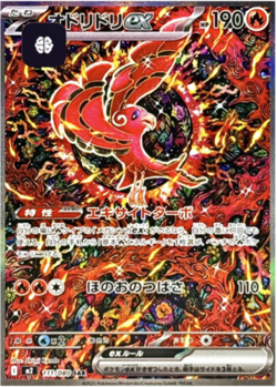 Inferno X SAR Complete Set of 6 110-115/080 M2 Pokemon Card Japanese 2025 NM - Image 3