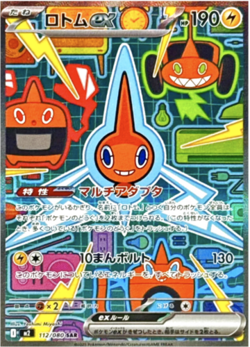 Inferno X SAR Complete Set of 6 110-115/080 M2 Pokemon Card Japanese 2025 NM - Image 4