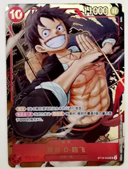 One Piece TCG Card Game Chinese Luffy ST10-006 SR Exclusive 1st Anniversary Alt - Image 1