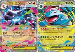 Pokemon Cards Mega Charizard X Venusaur ex RR set 013/080 M2 M1L Inferno X - Image 1