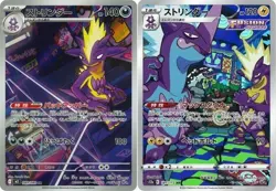 Pokemon Cards Toxtricity AR set 089/080 181/172 M2 s12a Inferno X Japanese - Image 1