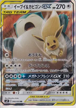 Japanese Pokemon Card 2018 Eevee & Snorlax GX RR 066/095 Tag Bolt SM9 - Image 1