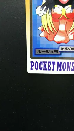 Pokemon Japanese Card Non-Holo Jynx NO.124 Nintendo Carddass BANDAI - Image 5