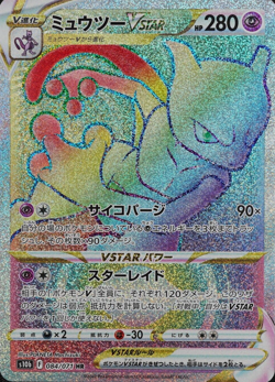 Pokemon Card Mewtwo VSTAR 084/071 HR Nintendo 2022 HP280 Japanese F3283 - Image 1