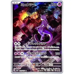 Mewtwo AR 183/165 SV2a Pokemon Card 151 - Pokemon Card Japanese Scarlet & Violet - Image 1