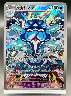 Palafin AR 111/108 Ruler of the Black Flame SV3 Pokemon Card anime Japanese HOLO - Image 1