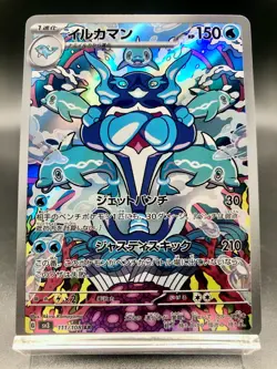 Palafin AR 111/108 Ruler of the Black Flame SV3 Pokemon Card anime Japanese HOLO - Image 2