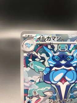 Palafin AR 111/108 Ruler of the Black Flame SV3 Pokemon Card anime Japanese HOLO - Image 3