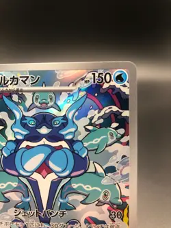 Palafin AR 111/108 Ruler of the Black Flame SV3 Pokemon Card anime Japanese HOLO - Image 4