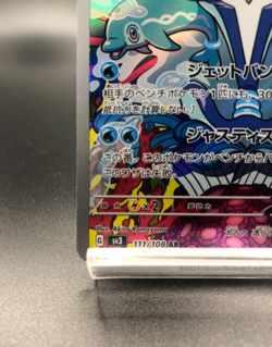 Palafin AR 111/108 Ruler of the Black Flame SV3 Pokemon Card anime Japanese HOLO - Image 5