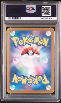 2024 POKEMON JPN SV8A-TERASTAL FEST EX SPECIAL ART RARE #200 LEAFEON EX PSA 10 - Image 2
