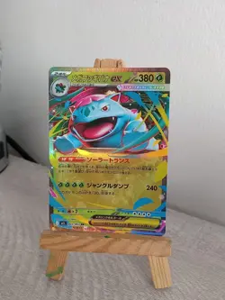 Pokemon - Mega Venusaur ex RR 003/063 M1L Mega Brave - PACK FRESH JPN MINT - Image 1