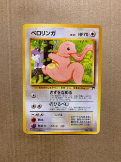 Japanese Lickiung No. 108 Southern Islands - Promo Pokemon Card - NM/Mint - Image 1