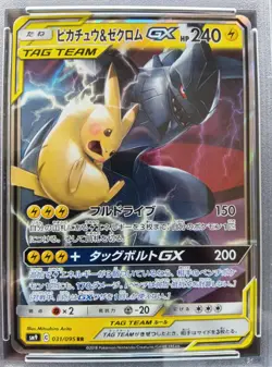 PSA 10 Pikachu & Zekrom GX 031/095 RR Sm9 Tag Bolt Pokemon Card Japanese 2018 - Image 2