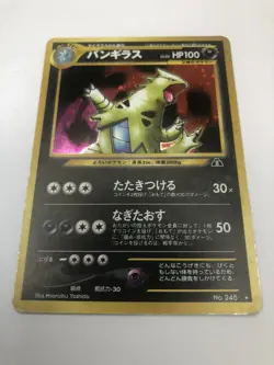 Pokemon Card Tyranitar No.248 Vintage 1996 FOIL Rare Japanese Old back LP - Image 3