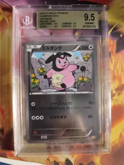 Pokemon Card Miltank XY Break Premium Pack Reverse Holo Japanese BGS Beckett 9.5 - Image 2