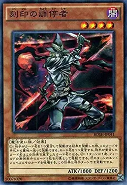 Yugioh Card BOSH-JP041 Engraver of the Mark | Normal Japanese - Image 1