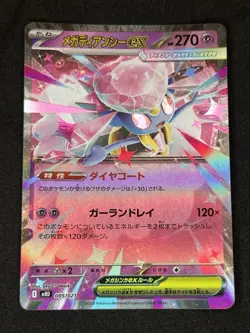 NM Mega Diancie ex (005/021) MBD Starter Set - Pokemon Card Japanese US Seller! - Image 1