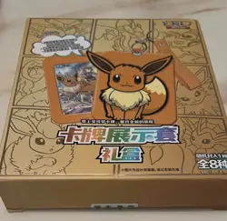 Pokemon Chinese PTCG Nine Colors Gathering Eevee Card Display Frame Gift Box US - Image 1