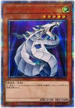 Yugioh Card 20CP-JPT04 Cyber Dragon | 20th Japanese - Image 1
